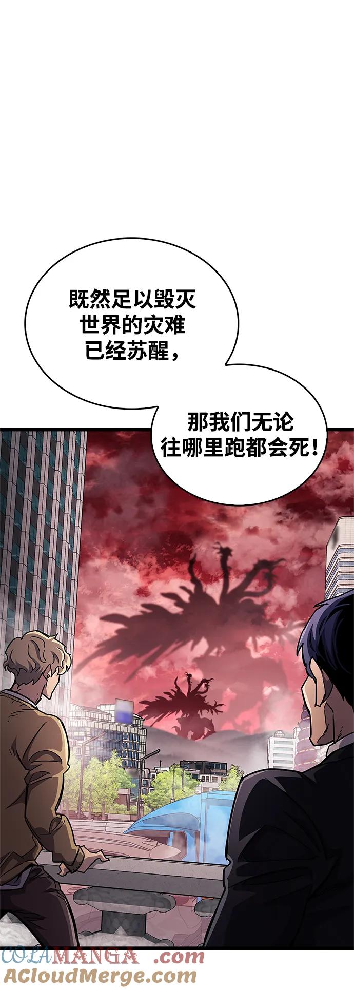 《隐瞒黑历史的玩家》第51话 第73页