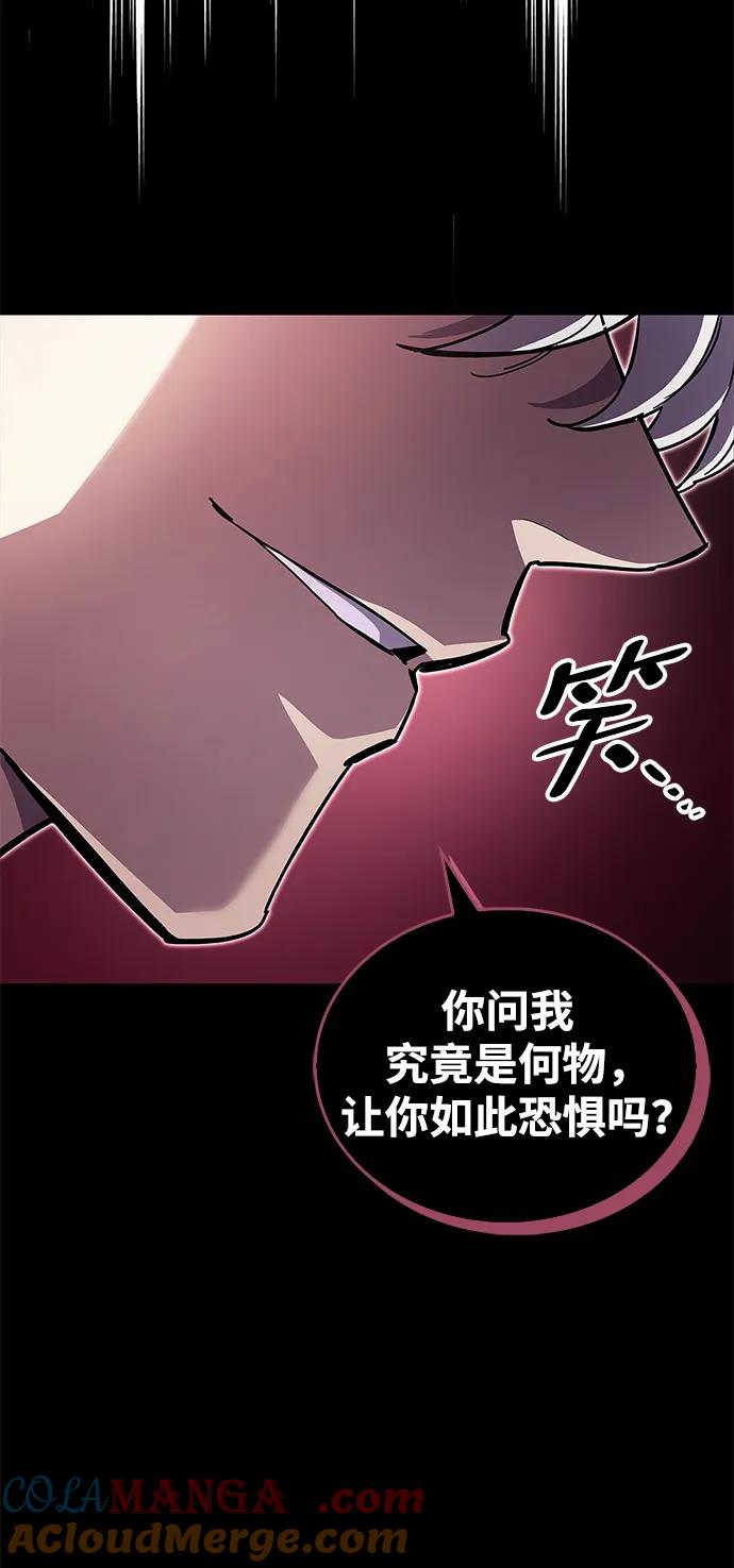 《隐瞒黑历史的玩家》第51话 第93页