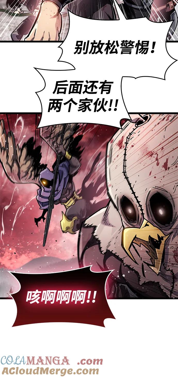 《隐瞒黑历史的玩家》第51话 第65页