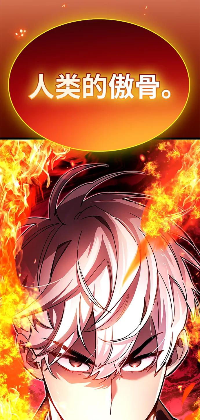 《隐瞒黑历史的玩家》第51话 第99页