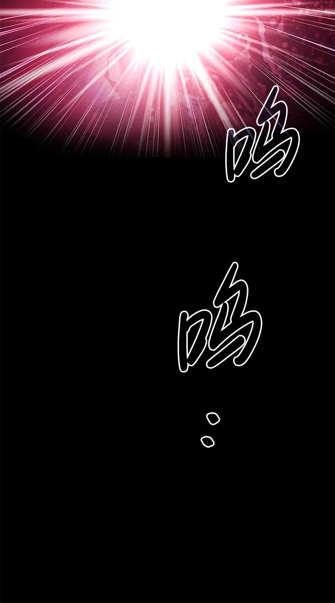 《隐瞒黑历史的玩家》第51话 第34页