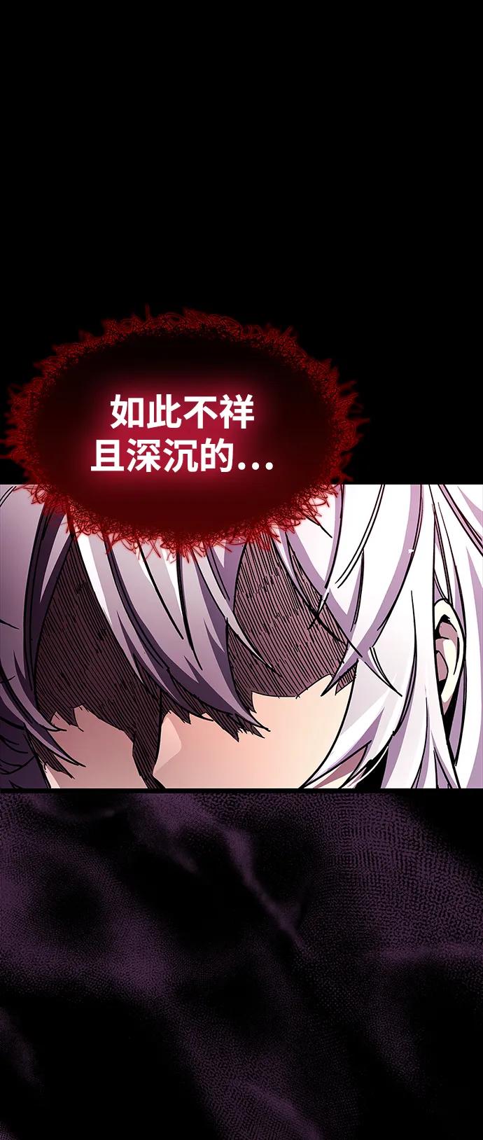 《隐瞒黑历史的玩家》第51话 第15页
