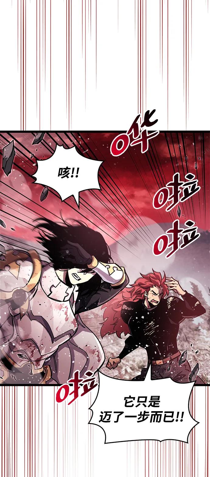 《隐瞒黑历史的玩家》第51话 第50页