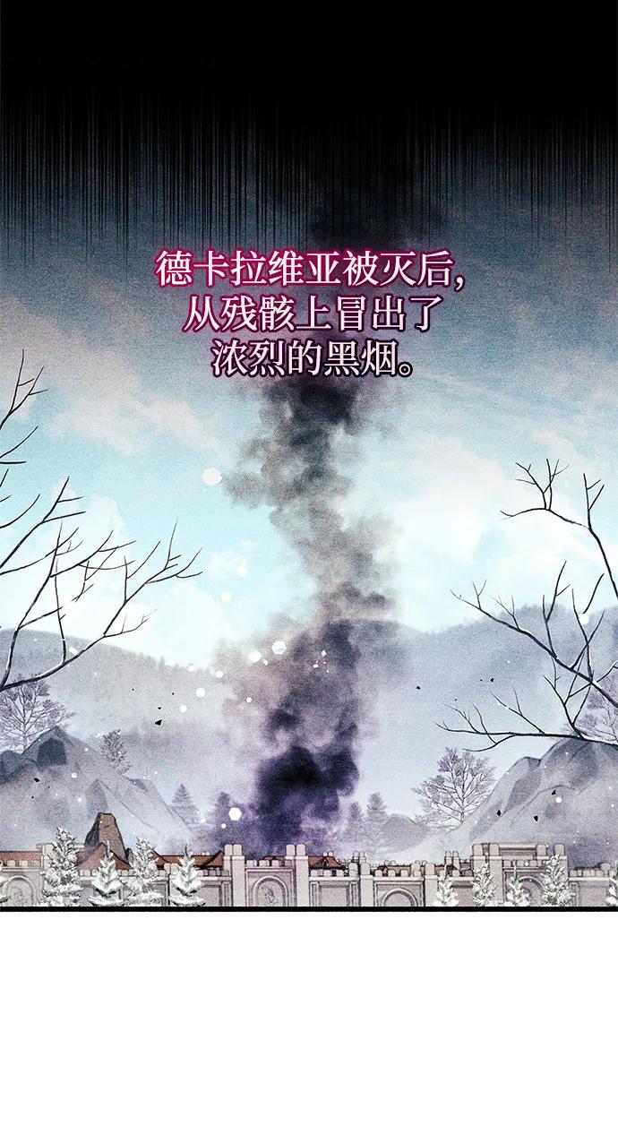 《隐瞒黑历史的玩家》第52话 第100页
