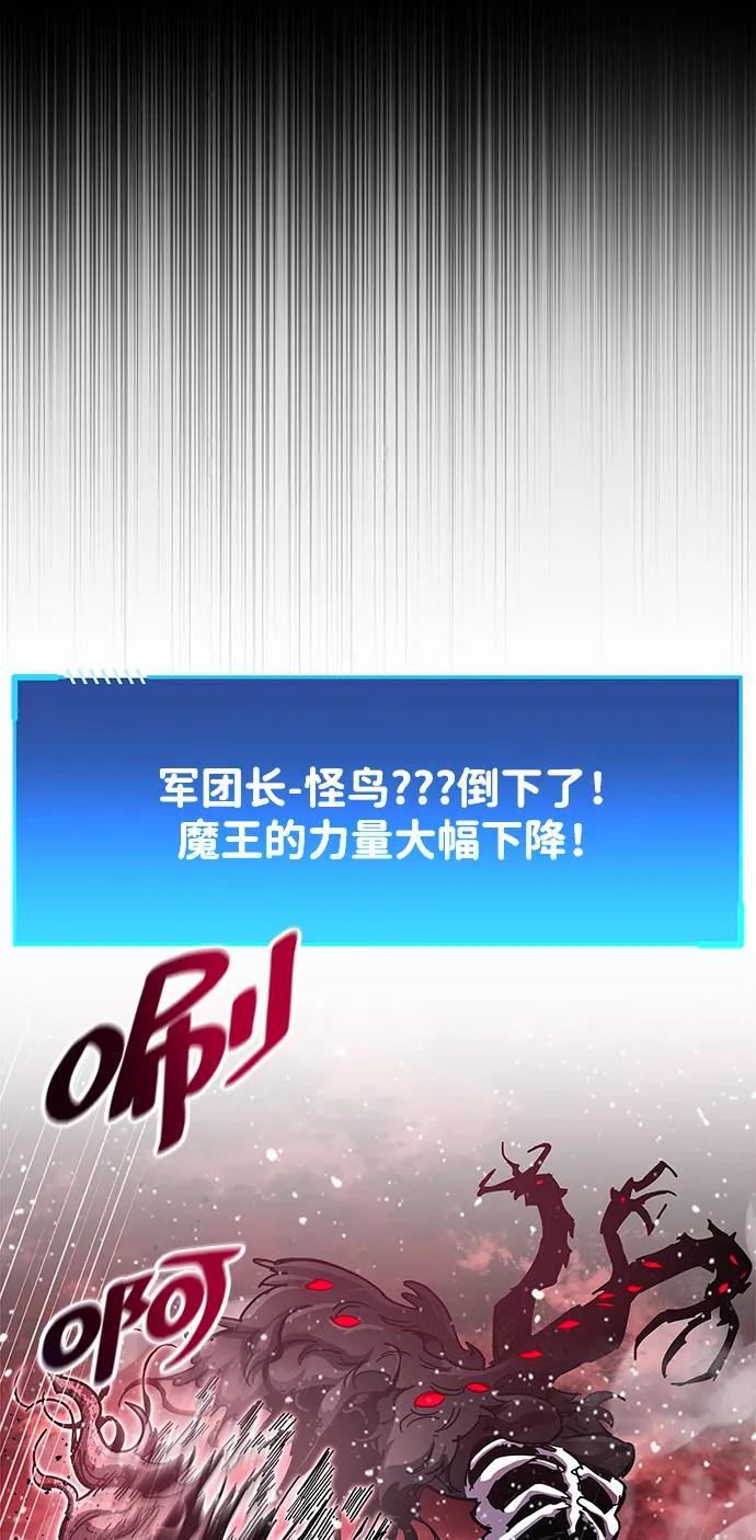 《隐瞒黑历史的玩家》第52话 第46页
