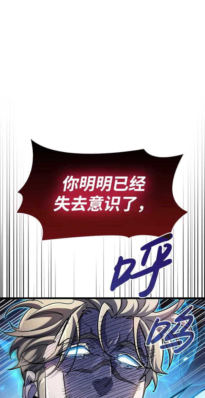 《隐瞒黑历史的玩家》第52话 第23页
