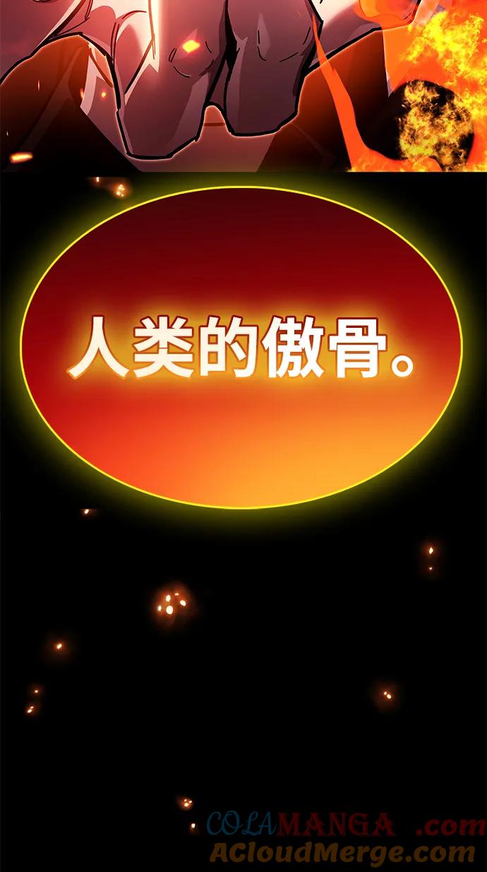 《隐瞒黑历史的玩家》第52话 第5页
