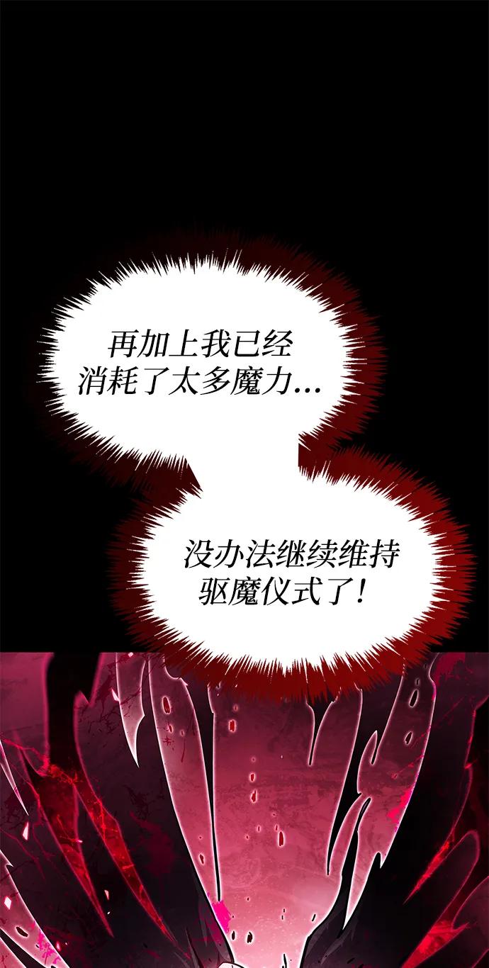 《隐瞒黑历史的玩家》第52话 第52页
