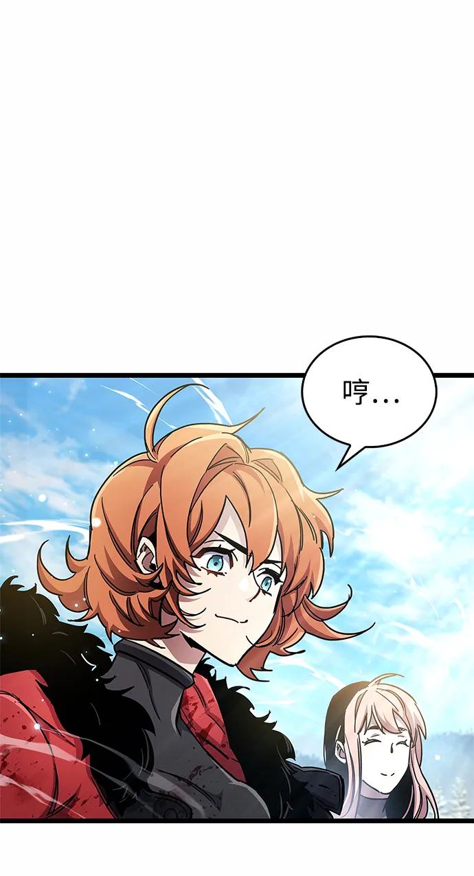 《隐瞒黑历史的玩家》第52话 第87页