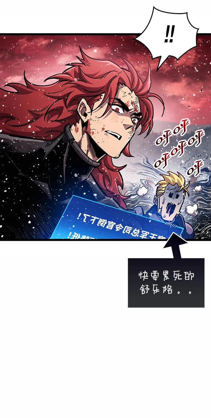 《隐瞒黑历史的玩家》第52话 第28页