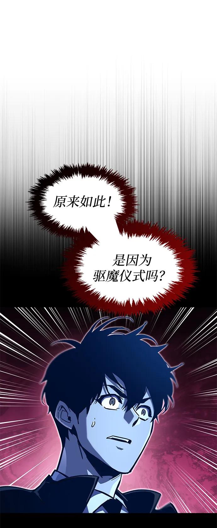 《隐瞒黑历史的玩家》第52话 第62页