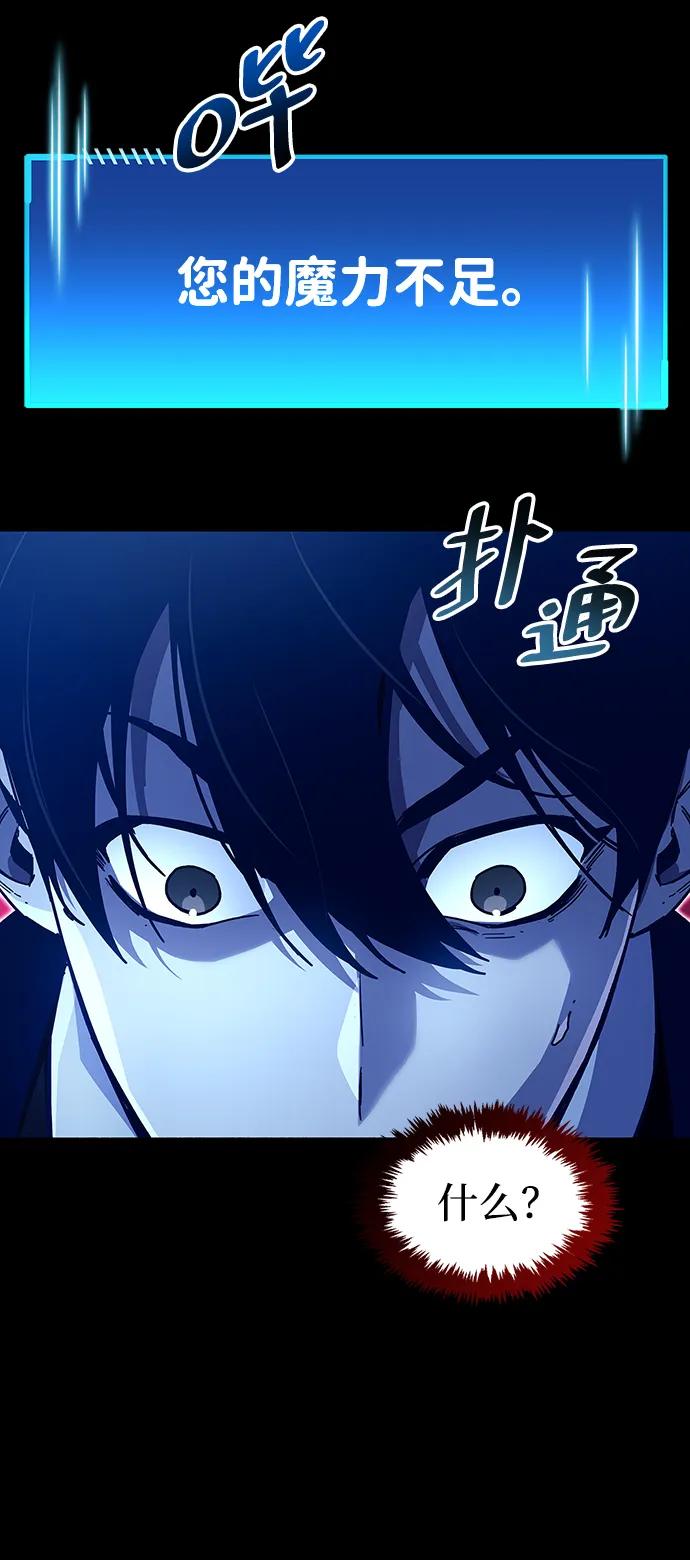 《隐瞒黑历史的玩家》第52话 第70页