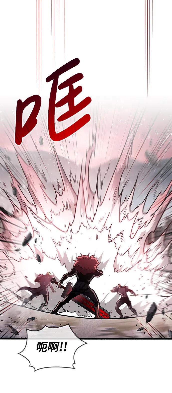 《隐瞒黑历史的玩家》第52话 第59页