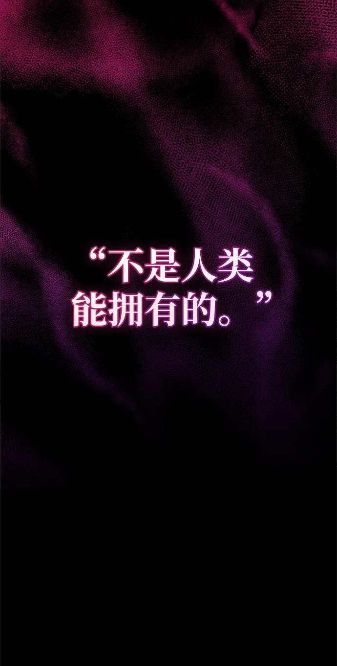 《隐瞒黑历史的玩家》第52话 第108页