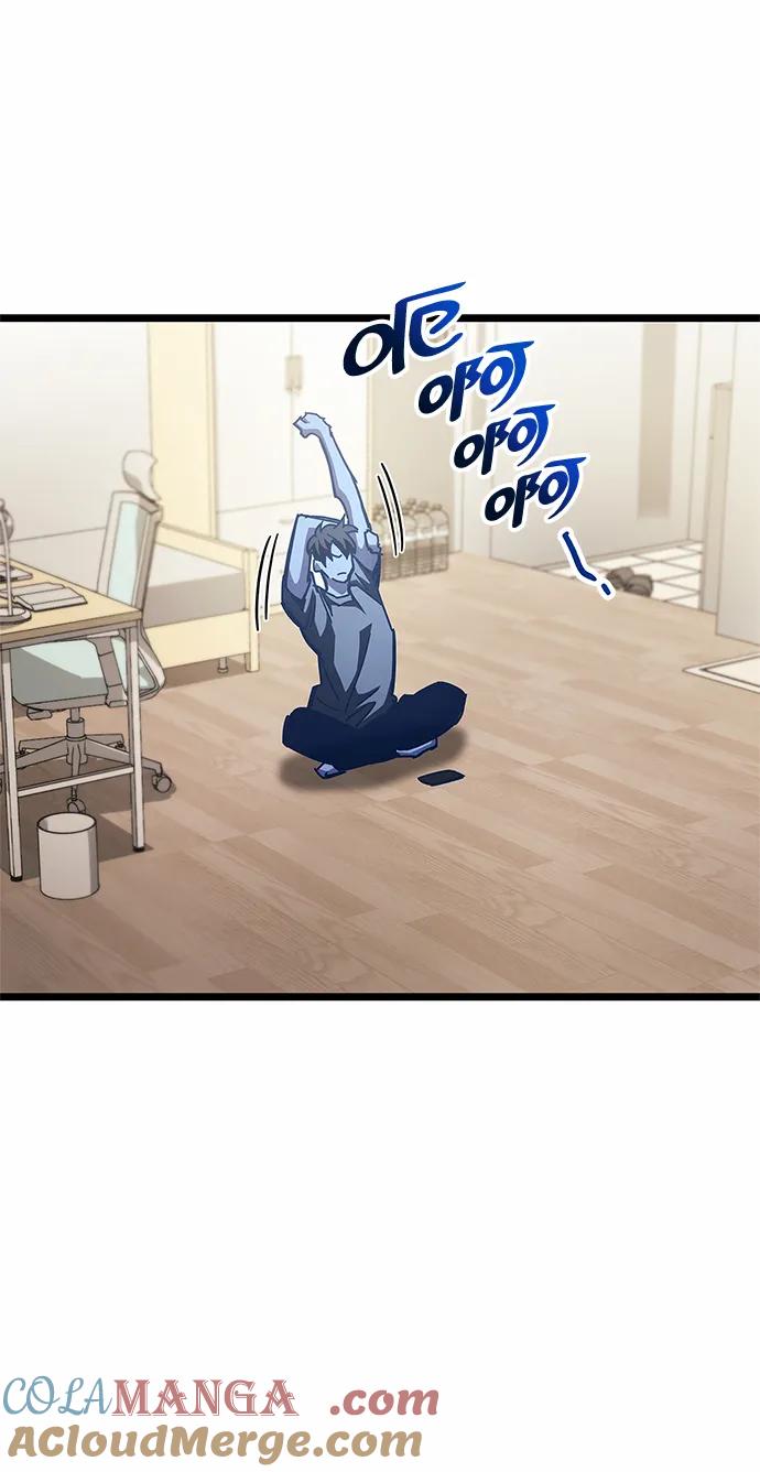 《隐瞒黑历史的玩家》第52话 第97页
