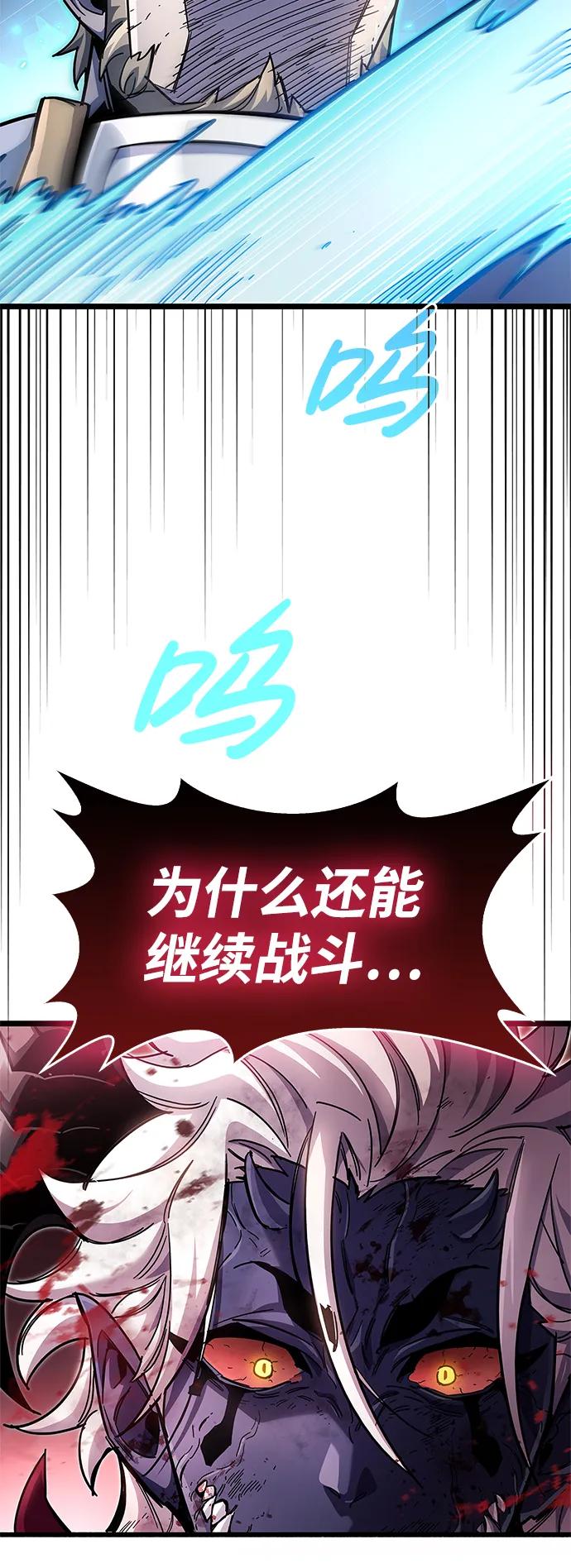 《隐瞒黑历史的玩家》第52话 第24页