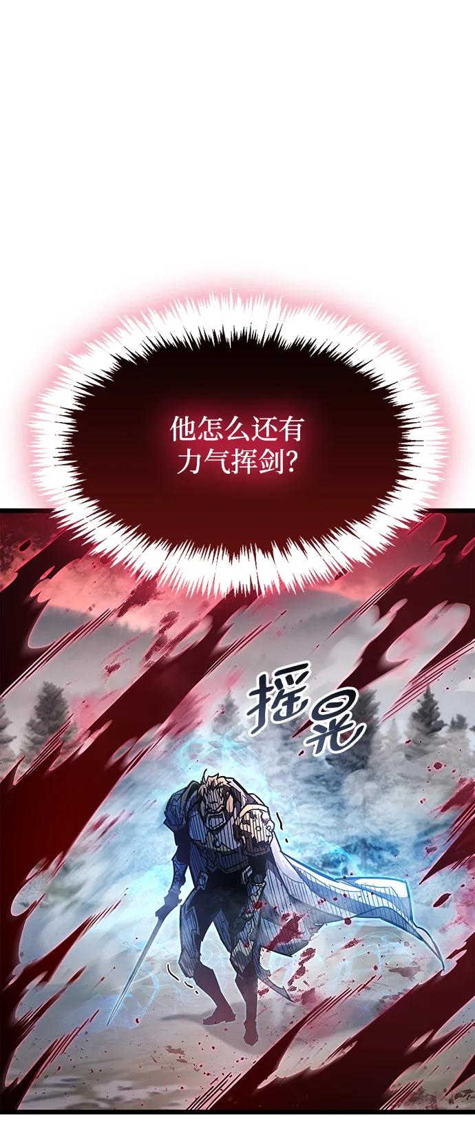 《隐瞒黑历史的玩家》第52话 第18页