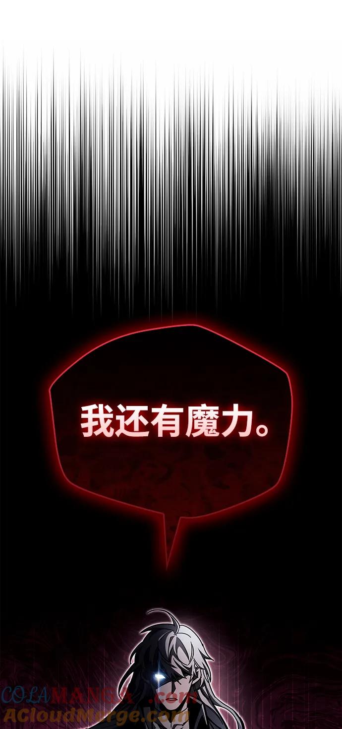 《隐瞒黑历史的玩家》第52话 第73页