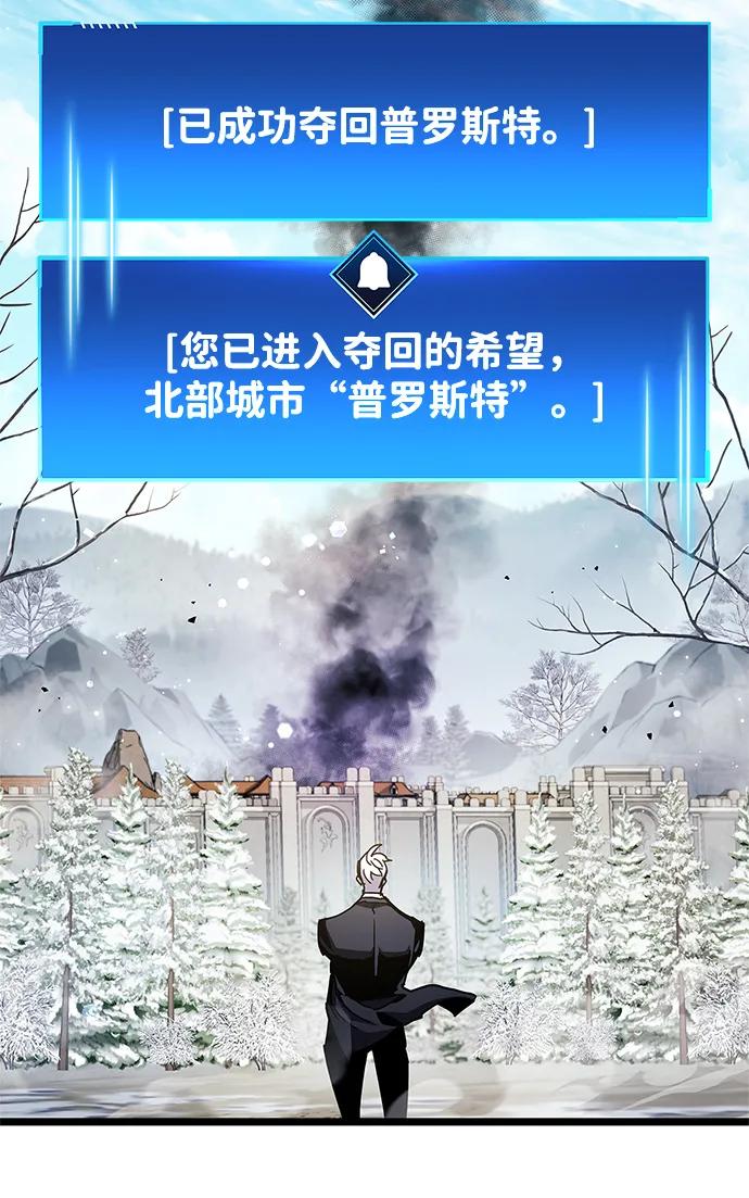 《隐瞒黑历史的玩家》第52话 第91页