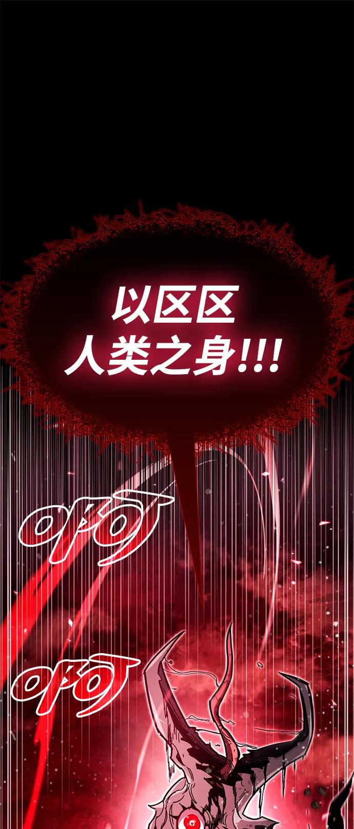 《隐瞒黑历史的玩家》第52话 第55页