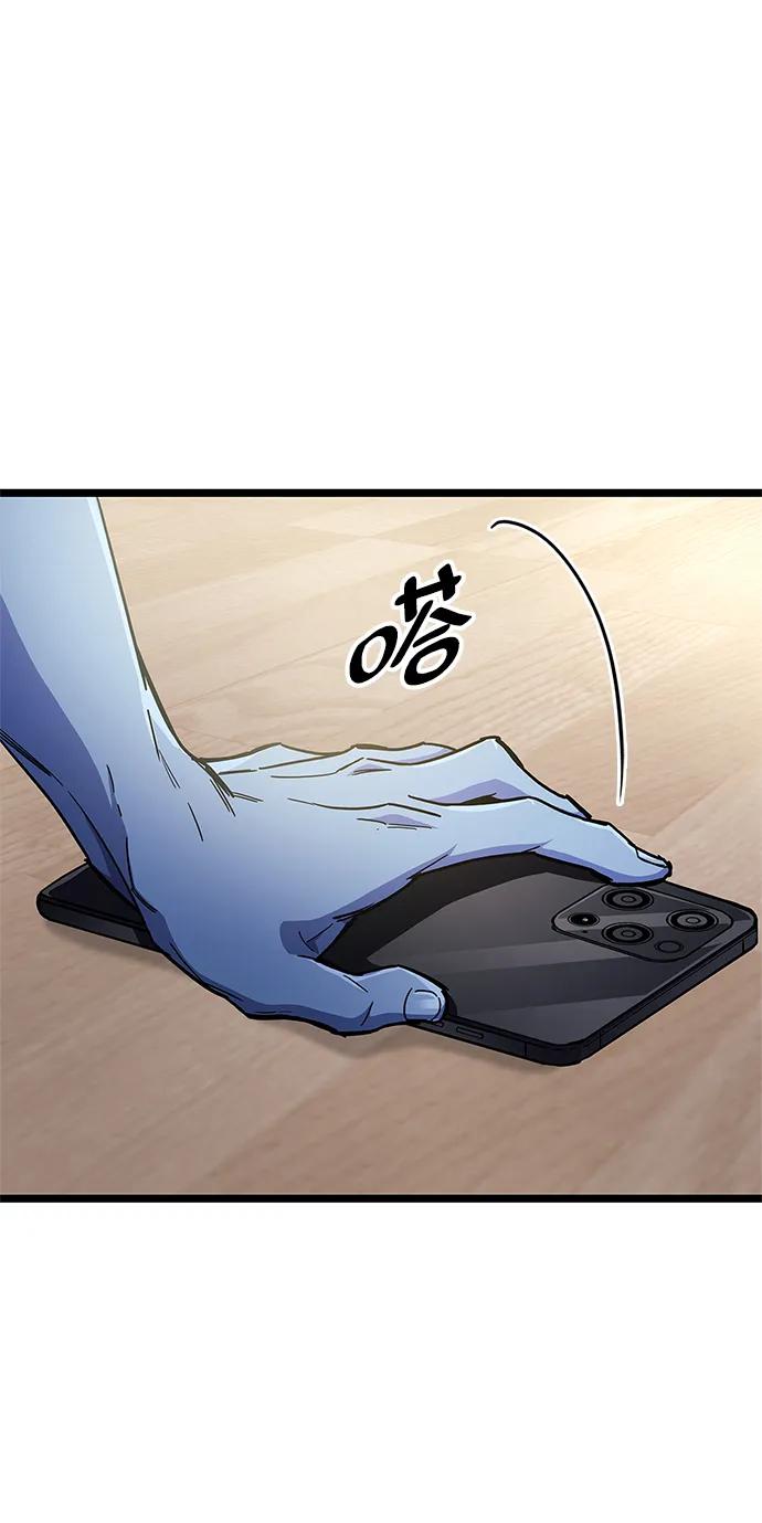 《隐瞒黑历史的玩家》第52话 第96页