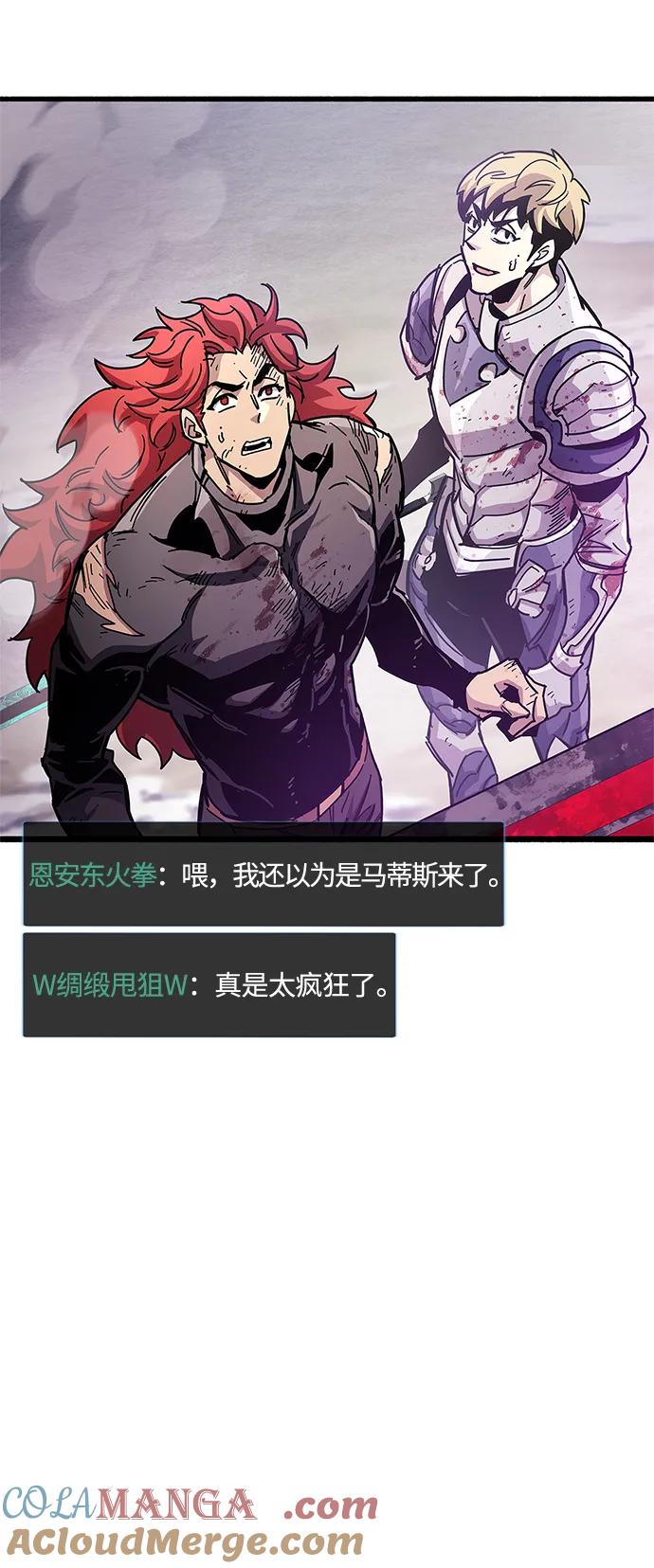 《隐瞒黑历史的玩家》第52话 第85页