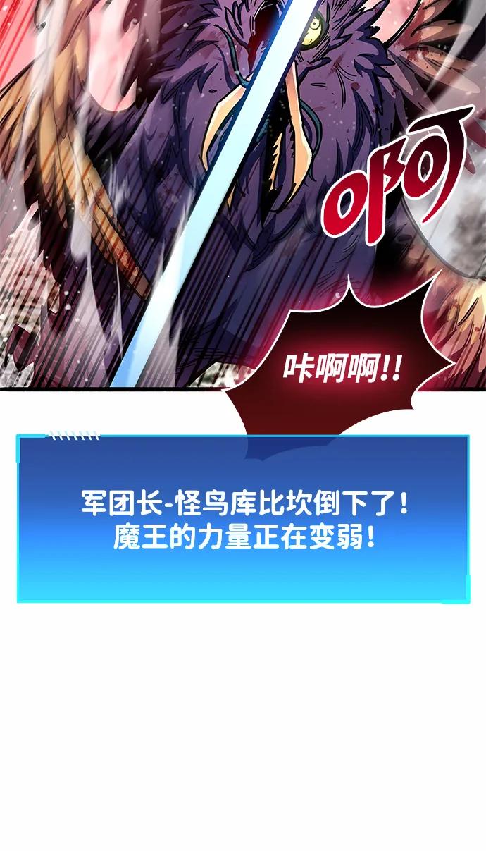 《隐瞒黑历史的玩家》第52话 第31页