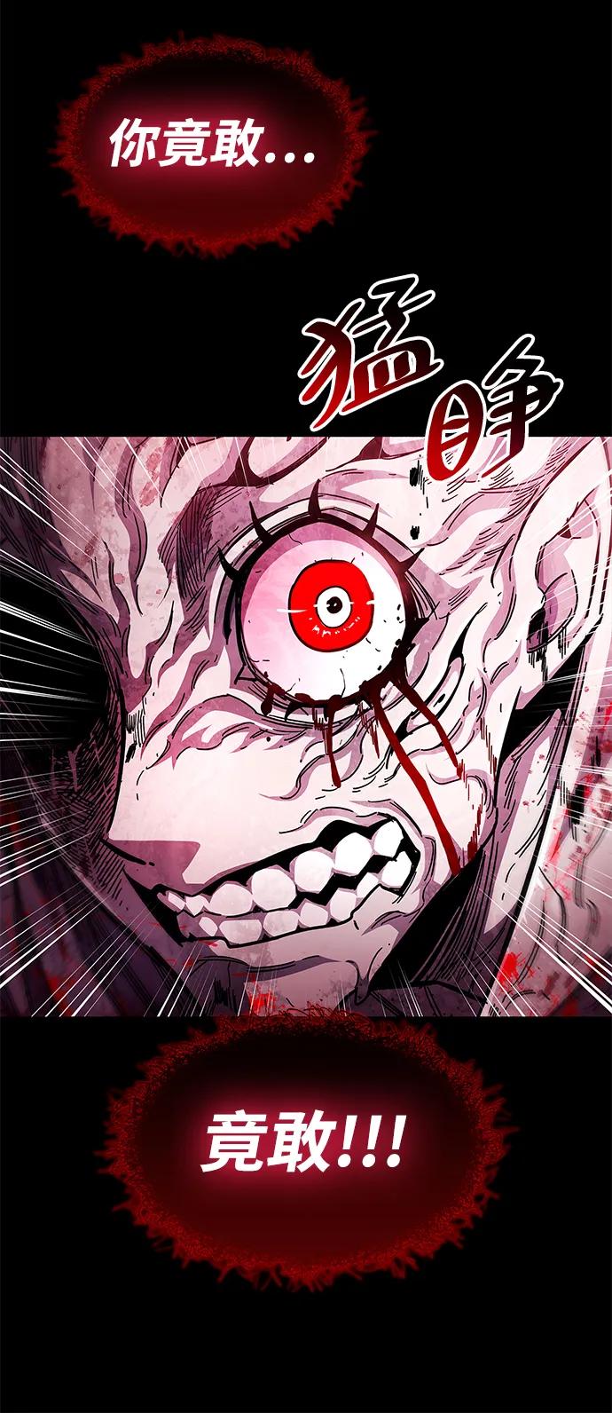 《隐瞒黑历史的玩家》第52话 第54页