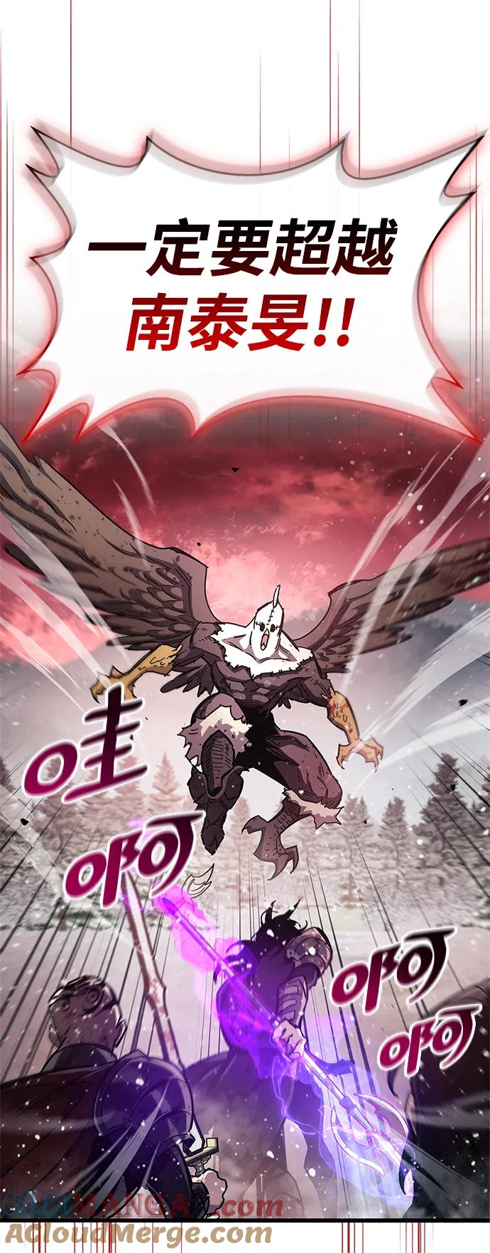 《隐瞒黑历史的玩家》第52话 第33页