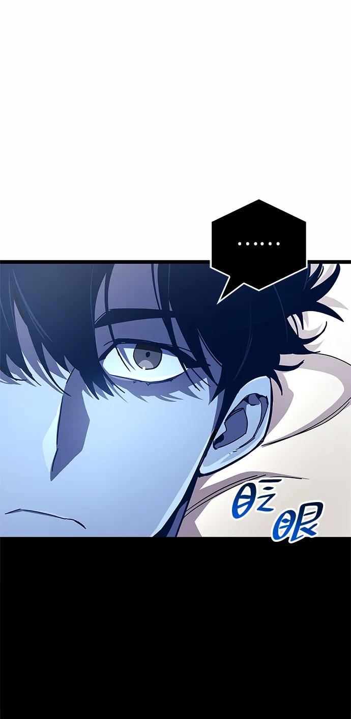 《隐瞒黑历史的玩家》第52话 第99页