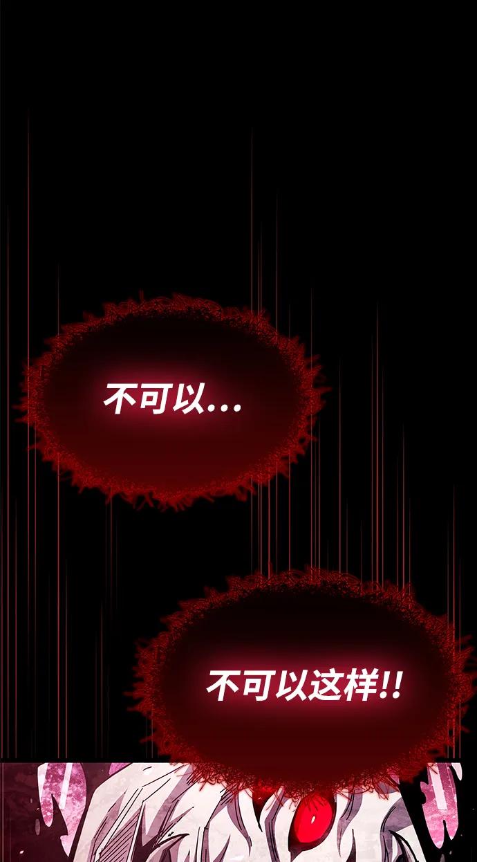 《隐瞒黑历史的玩家》第52话 第43页