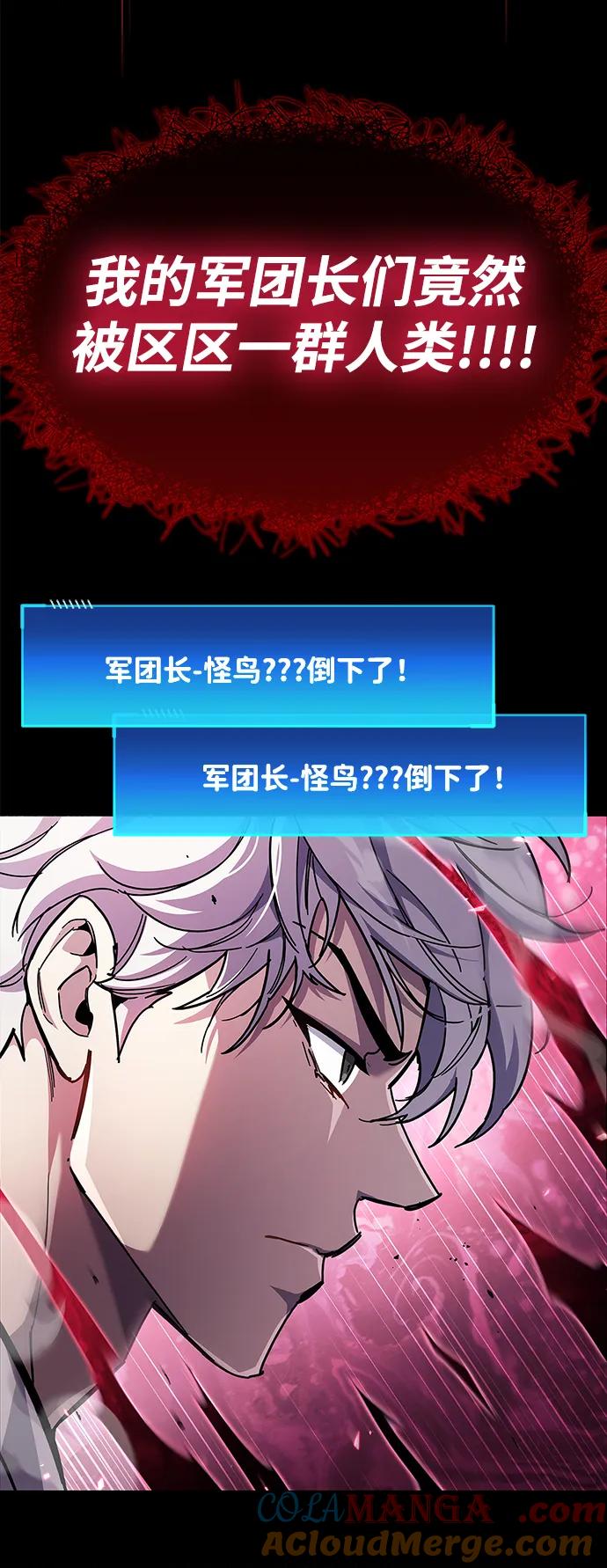 《隐瞒黑历史的玩家》第52话 第45页