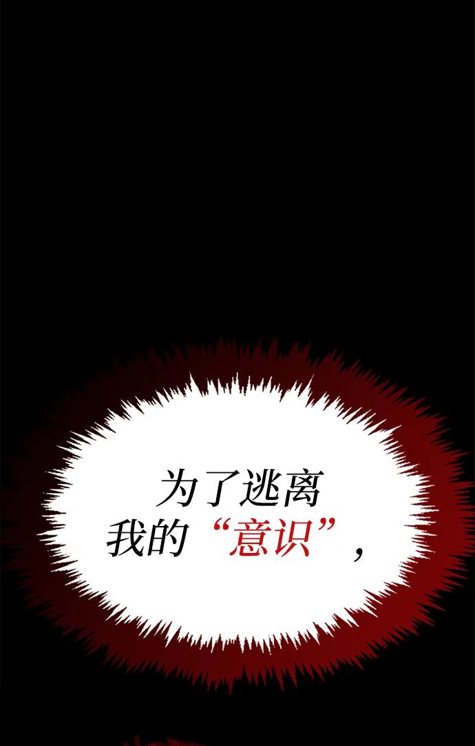 《隐瞒黑历史的玩家》第52话 第63页