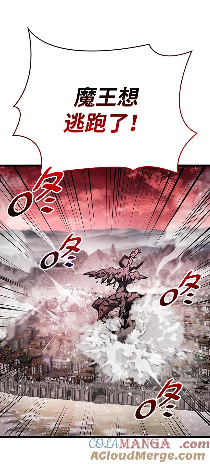 《隐瞒黑历史的玩家》第52话 第61页