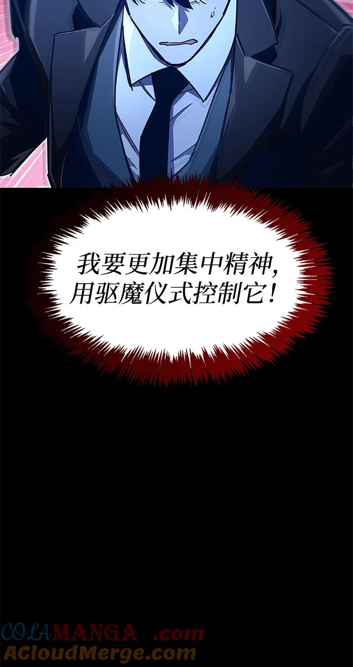 《隐瞒黑历史的玩家》第52话 第69页