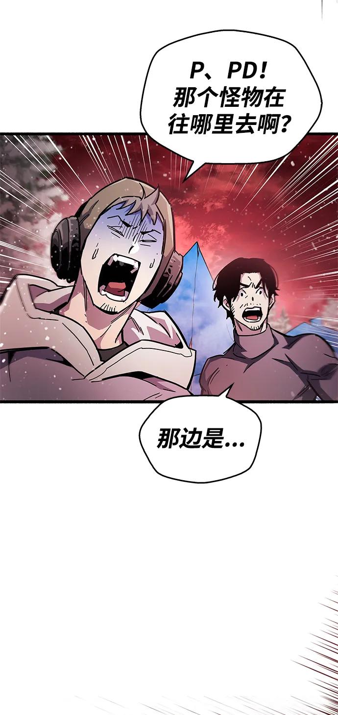 《隐瞒黑历史的玩家》第52话 第66页