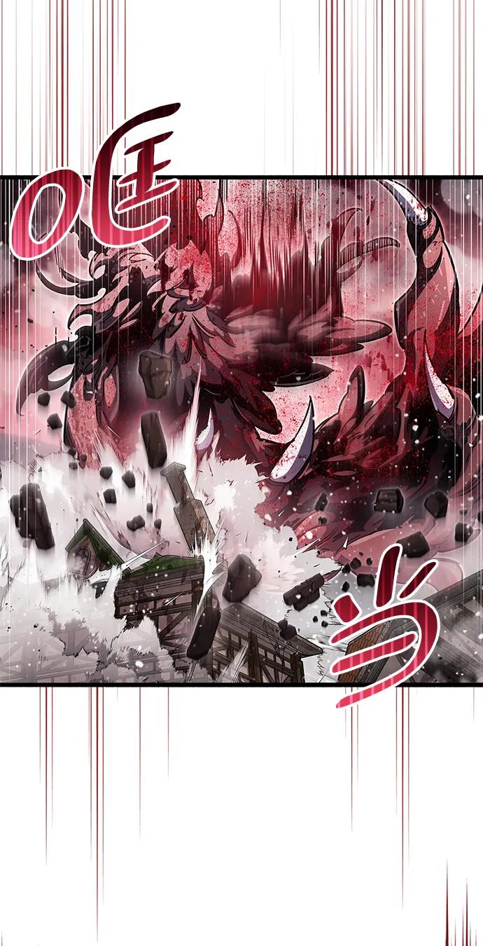 《隐瞒黑历史的玩家》第52话 第48页