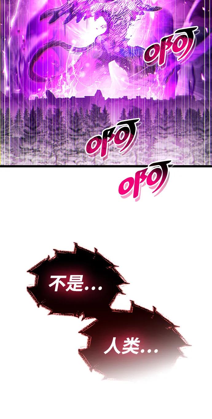 《隐瞒黑历史的玩家》第52话 第83页