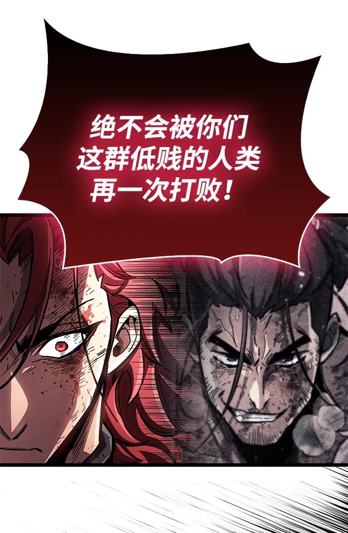 《隐瞒黑历史的玩家》第52话 第38页