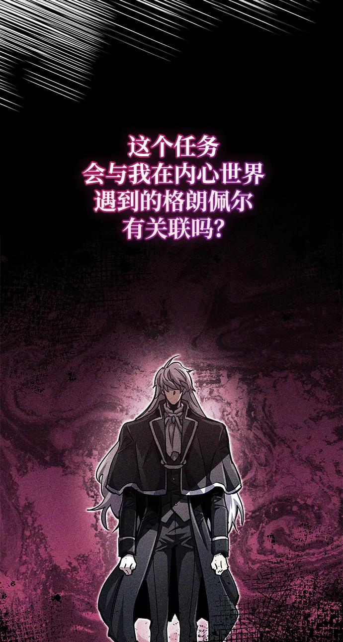 《隐瞒黑历史的玩家》第52话 第103页