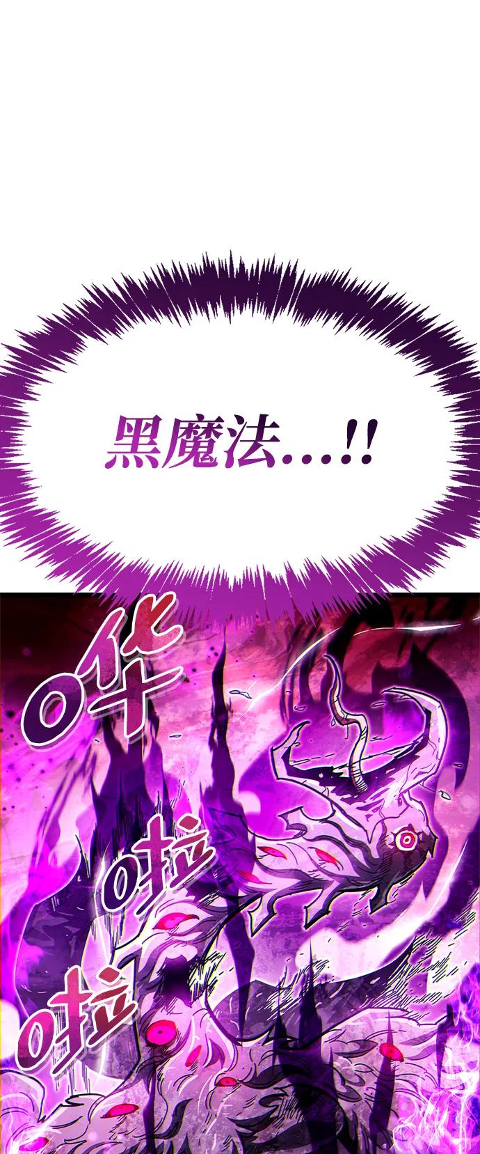 《隐瞒黑历史的玩家》第52话 第79页