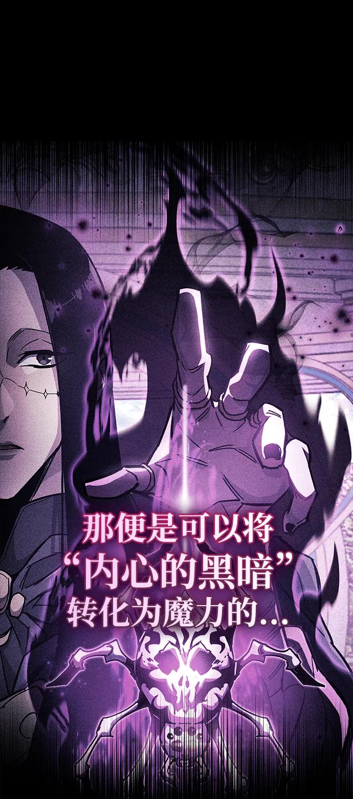 《隐瞒黑历史的玩家》第52话 第75页