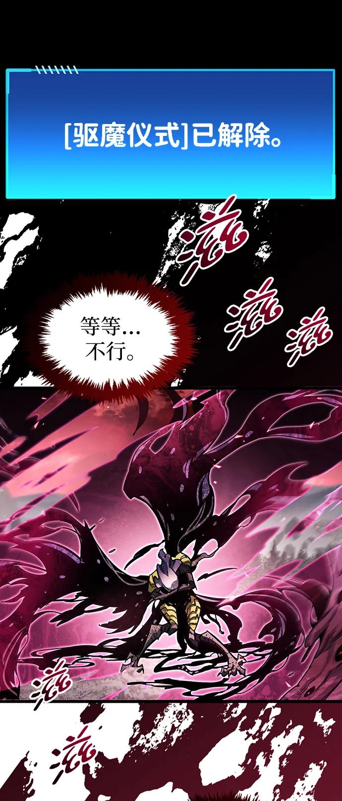 《隐瞒黑历史的玩家》第52话 第71页
