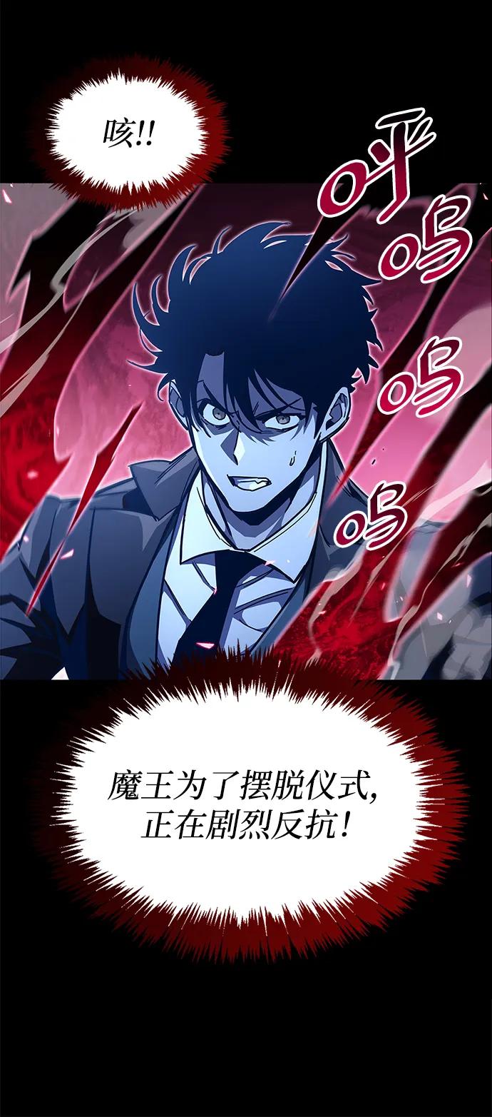 《隐瞒黑历史的玩家》第52话 第51页