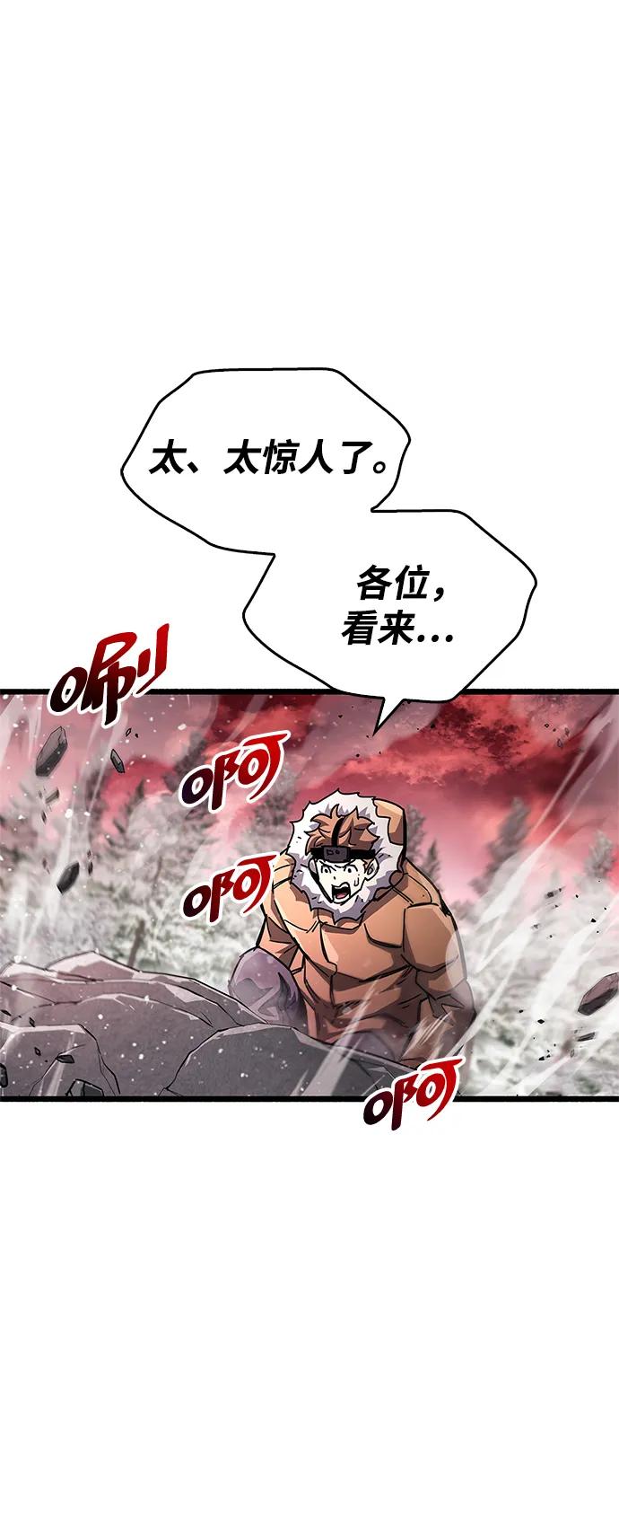 《隐瞒黑历史的玩家》第52话 第60页