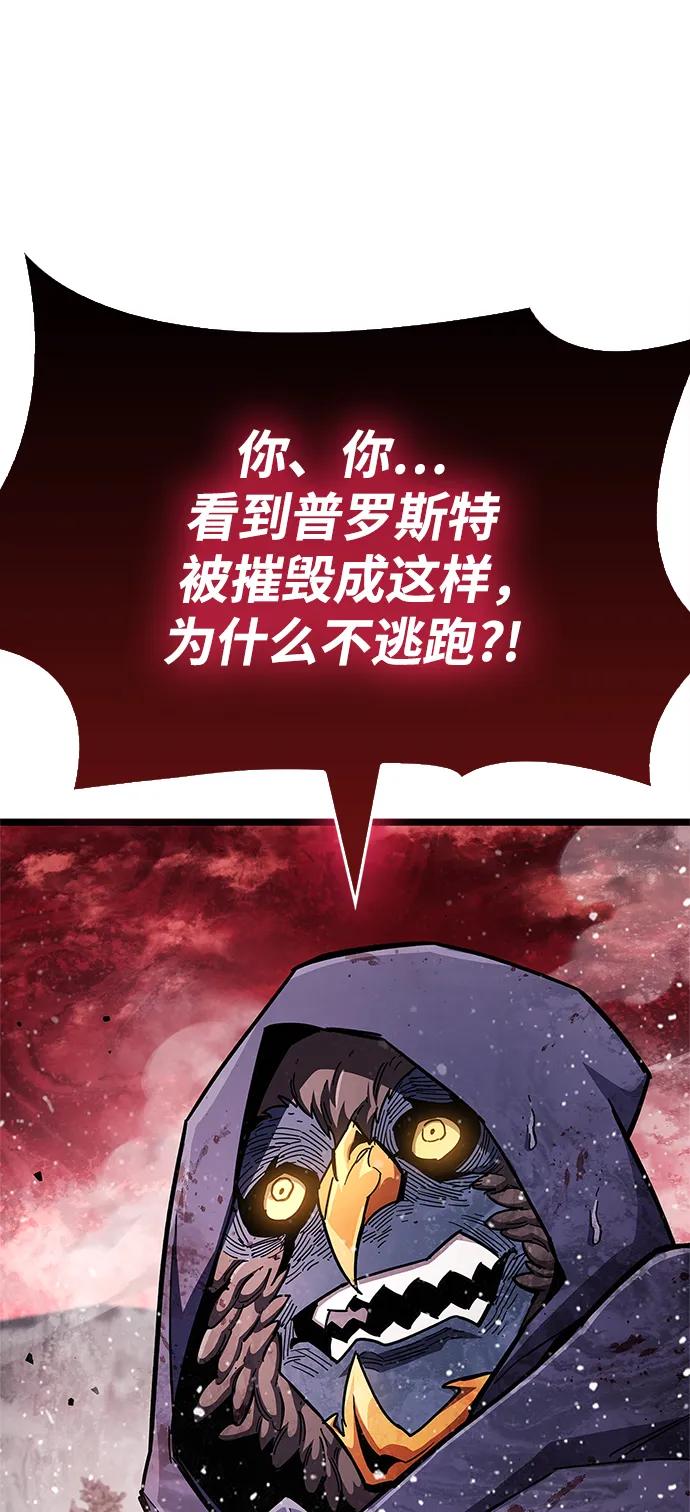 《隐瞒黑历史的玩家》第52话 第36页