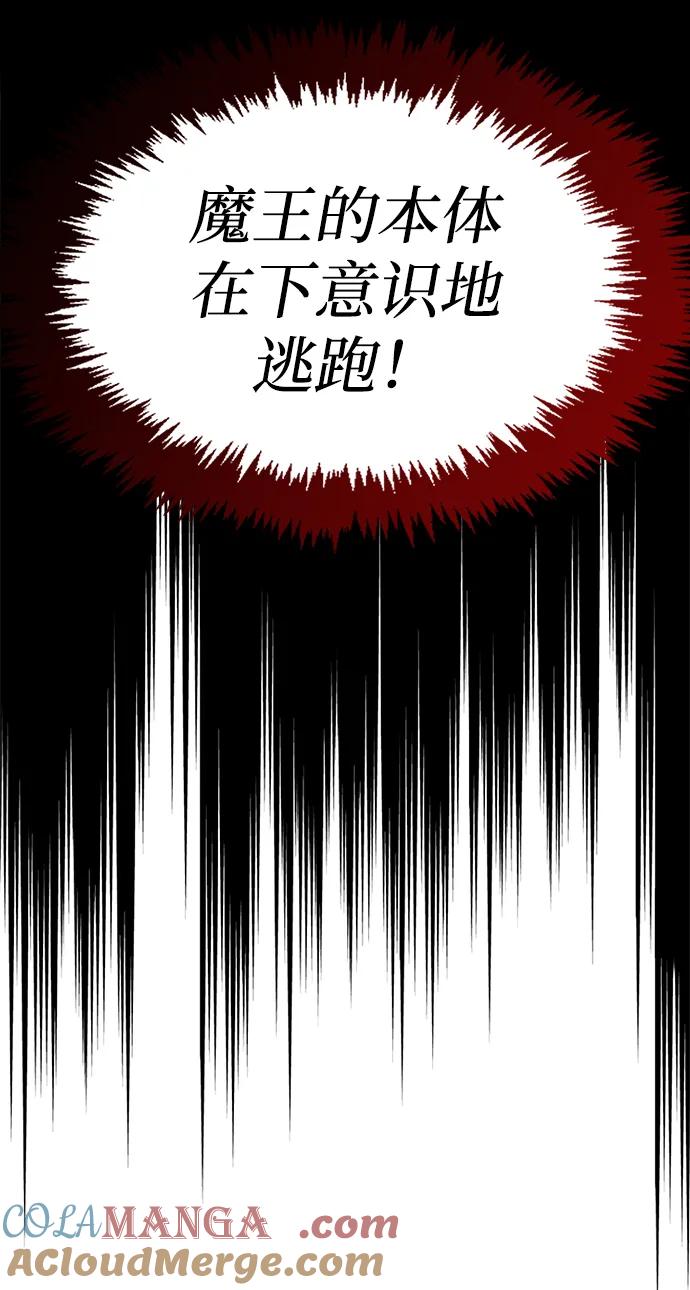 《隐瞒黑历史的玩家》第52话 第65页