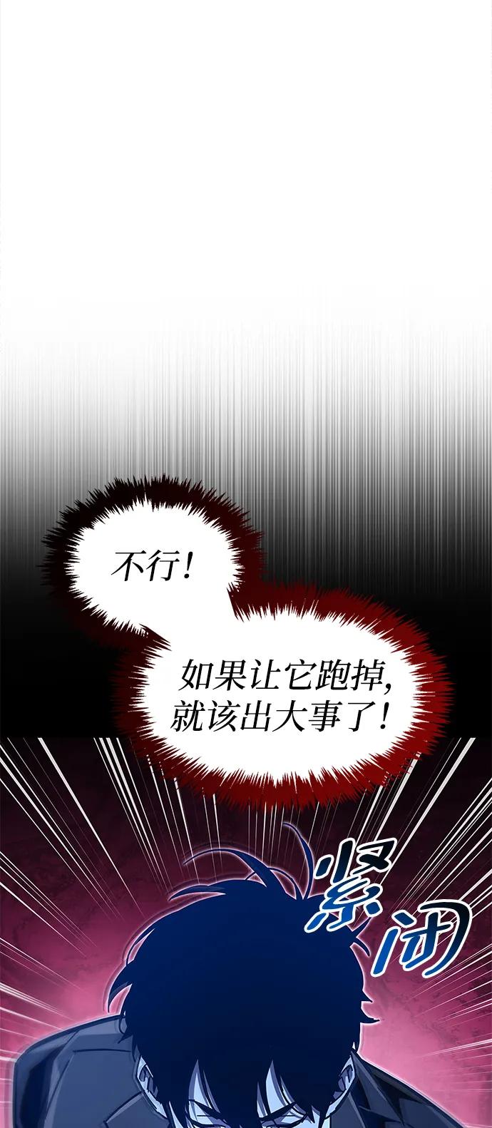 《隐瞒黑历史的玩家》第52话 第68页