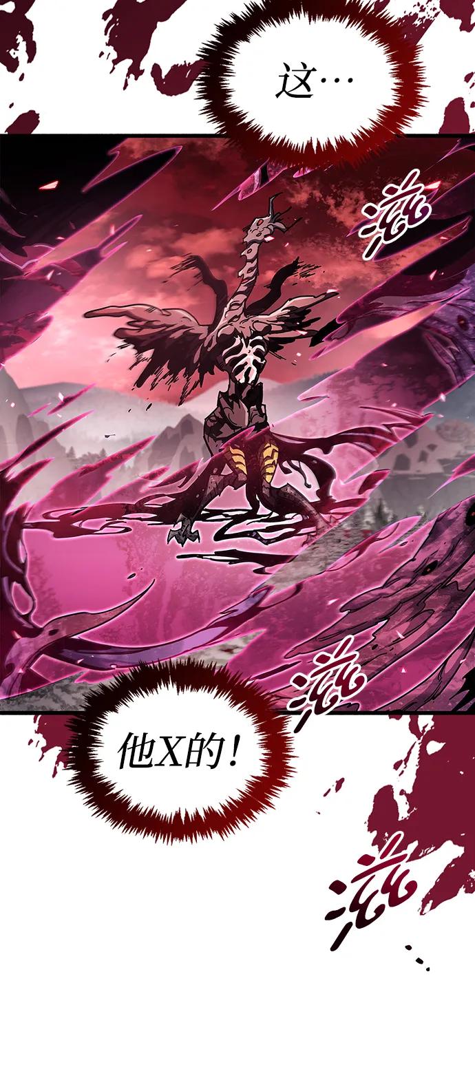 《隐瞒黑历史的玩家》第52话 第72页