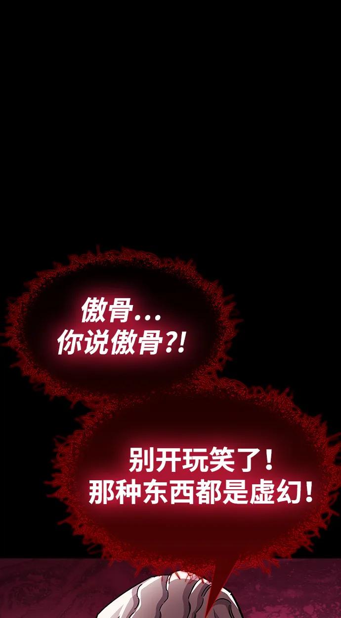 《隐瞒黑历史的玩家》第52话 第7页